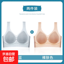 超薄冰丝内衣女美背文胸固定杯美背一体式胸罩夏季聚拢无痕抹胸夏 超薄12D【蓝+肤】后背防滑果冻条 2XL 码【建议136-150斤】