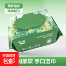 出游必备合集森系纯水婴儿手口湿巾洗脸巾&一次性酒店用品 湿巾80抽/包*1包
