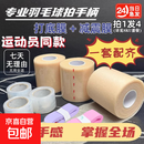 羽毛球手胶防滑吸汗防水握把减震膜专业手柄护具配件打底膜防震膜 打底膜【长25M+宽3CM】一卷