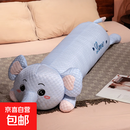 冰丝可爱动物长条枕抱枕女生睡觉床上夹腿侧睡靠枕垫孕妇抱睡专用 【升级凉感冰豆豆长枕】大象款 【大号】150cm