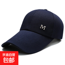 棒球帽鸭舌帽女帽子户外太阳帽遮阳休闲男士防晒加长夏季 M标深蓝色 均码 56