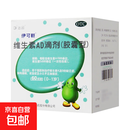 [伊可新]维生素AD滴剂 1500IU:500IU*60粒 1盒装 60粒/盒 （0—1岁）治疗维生素A及D的缺乏症