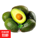 牛油果进口尝鲜多个装宝宝辅食装新鲜包邮 单果重70g+ 190g+ 8个装 单果重190-210g