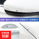 大众朗逸plus迈腾速腾宝来帕萨特探岳汽车门把手防刮贴门碗保护膜 大众防护14件套【防撞滴胶加厚】