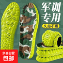 军训专用鞋垫踩屎感舒适夏季清凉男女运动减震透气久站不累鞋垫子 2双*柔软不累脚鞋垫 43