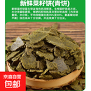 菜籽饼油菜子饼肥料菜枯油枯饼有机肥农家肥钓鱼打窝鱼饵钓饵 50斤菜籽饼(现榨青饼)