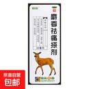 [葵花]麝香祛痛搽剂 40ml 5瓶装 40ml/瓶/盒 活血祛瘀 消肿止痛 跌打损伤 瘀血肿痛 风湿瘀阻 关节疼痛