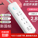 【京东物流】家用智能排插米用家用USB插座板插线板电源多功能开关插排接线板插板 14孔【4插位 2.8米】