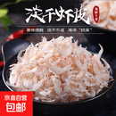 京喜加【超值家庭必备】虾皮虾皮干 虾皮30g