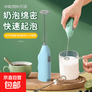打蛋器电动搅拌机搅拌器搅拌棒小型烘培咖啡搅拌棒手持打蛋机电池款 多功能打蛋打奶泡-颜色随机