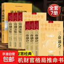 正版全7册滴天髓穷通宝鉴三命通会 中国古代命理学名著 白话评注 图解八字五行生克四柱八字命理学书籍 7册滴天髓穷通宝鉴三命通会