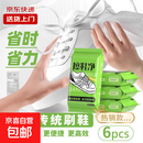 擦鞋湿巾小白鞋清洗剂免洗运动清洁洗鞋专用不伤鞋去污鞋便携湿巾 擦鞋净1包