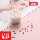 盒装散珠高亮diy手工制作发饰品耳环材料包配件串珠子 无孔米白4mm50个