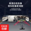 后视镜行车记录仪,高清流媒体摄像头,夜视停车安全,支持全部车型 黑色+后摄像头 无TF卡(需自备)