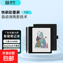 国悦 T2C 7英寸彩色墨水屏智能平板快刷电纸书 彩屏电子书阅读器 套装