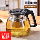【京东物流】茶壶套装大容量玻璃茶杯带滤网耐高温茶具 1000ml泡茶壶