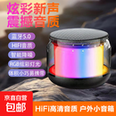 【百万成交】炫彩琉璃音响无线蓝牙音箱迷你便携低音炮钢炮 顶配版（HIFI环绕+炫彩灯光）