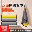【钓鱼毛巾抹布】珊瑚绒清洁不掉毛保护鱼竿洗车厨房家务双层活动 3条装 25*25cm