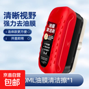 户外汽车玻璃油膜擦去除强力污净前挡后视镜自行车清洁刷 【体验装】1个玻璃去油膜擦