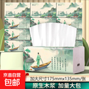 国风唐诗宋词压花纸巾 学生学习抽纸家用宿舍用卫生纸原生木浆亲肤可湿水餐巾纸面巾纸 4层 240张*3包装