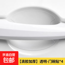 汽车门碗保护贴车门把手贴隐形透明拉手门边防撞条防刮贴装饰用品 【滴胶加厚】透明-门碗贴*4