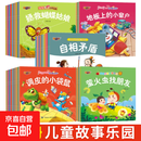 【王牌单品】会说话的双语早教有声宝宝点读认知发声书手指点读书学说话发声书 【王牌单品】儿童注音绘本扫码有声版（随机1本）