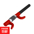 汽车方向盘锁 防盗密码锁车用U型钩子锁可调节伸缩防身安全双钩锁 12419 红色