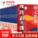 【京东快递直发】国之脊梁 国之骄傲 儿童版正版中国院士的科学人生百年写40位中国院士的光辉事迹暑假阅读暑假课外书 国之脊梁全套11册