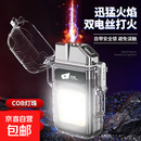 防风打火机充电多功能强光手电筒电子点烟器无明火点烟器安全便携 高亮599K【电热丝打火 大泛光照明】