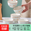 陶瓷碗家用2024新款喜庆乔迁新居碗碟餐具套装岁月静好饭碗 岁月静好3碗