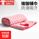 瑜伽巾铺巾专业防滑毯子吸汗毛巾加厚加宽瑜伽垫铺巾机洗折叠垫布 粉色【瑜伽铺巾183*63CM】送网袋 【告别公用垫I吸汗防滑】