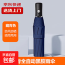 【全网爆款】手动UV折叠雨伞男女晴雨伞两用防晒遮阳黑胶伞 【自动款】藏青UV