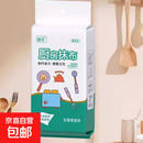 【厨房必备】干湿厨房悬挂防油加厚懒人抹布一次性纸巾 厨房抹布【2包】60张