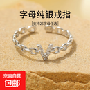 S925银字母戒指女高级设计感镂空镶钻链条食指戒可调节开口指环女 【白银色】字母V 开口可调节