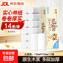 笨小鸭大卷卷纸800g无芯卷纸实惠卫生纸家用大卷卫生纸