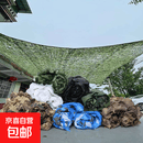 迷彩网防晒防航拍遮阳布伪装网遮挡防伪网户外迷彩网遮阳网绿网 20*30米 海洋迷彩