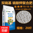 氮磷钾平衡型复合肥料硫酸钾3个15通用型100斤花卉蔬菜农用种菜肥 20斤硫酸钾3个15复合肥