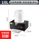 伟纳斯电加热陶瓷牛奶鼎可调温酒店自助餐饮料鼎商用保温豆浆桶 10L 单头白色陶瓷罐+加热底座