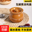 瓦罐煨汤炖盅家用商用隔水炖一人蒸蛋带盖炖罐沙县小吃陶瓷煲汤罐 【棕色】单个装 500ml