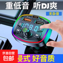 车载蓝牙接收器无损mp3播放器汽车音乐U盘转换器点烟器快充充电器 车载多功能充电器
