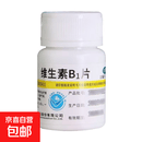 [维福佳]维生素B1片 10mg*100片 1瓶装 OTC