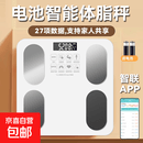 智能体脂秤 电子秤称体重秤身体数据监测人体秤精准减肥专用健康人体称重计精准耐用 【电池款】BF8024皓白色智能APP体脂款