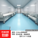 PVC塑胶地板防水防滑耐磨加厚商用家用地板贴实心工程革2.0MM B115【2mm厚】10平（2米×5米）