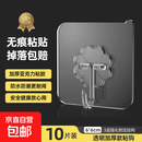 透明强力挂钩免打孔无痕粘钩亚克力挂衣钩浴室客厅门后壁挂衣帽钩 无痕粘钩强劲牢固【10个装】