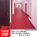 PVC塑胶地板防水防滑耐磨加厚商用家用地板贴实心工程革2.0MM B118【2mm厚】10平（2米×5米）