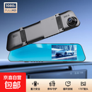 后视镜高清夜视行车记录仪前后摄像头停车安全监控车载简单安装 黑色后视镜 无存储卡(需自备)