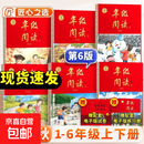 2025秋第6版语文绘本课堂年级阅读一二三年级四五六年级上 三年级上