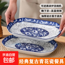 青花瓷8英寸斗碗家用颜值陶瓷餐具面碗汤碗瓷碗微波炉大碗鱼盘 1只30厘米青花瓷鱼盘