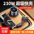 2025新款车载充电器超级快充一拖三点烟器转换插头车载快速充电器 [航空合金旗舰款]230W送三合一线