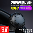 汽车方向盘助力球方向盘助力器转向器车用转向球省力球汽车用品 方向盘助力器【黑色】